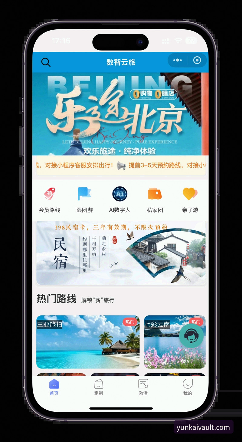 云开全站平台登录入口与官方APP下载完整指南